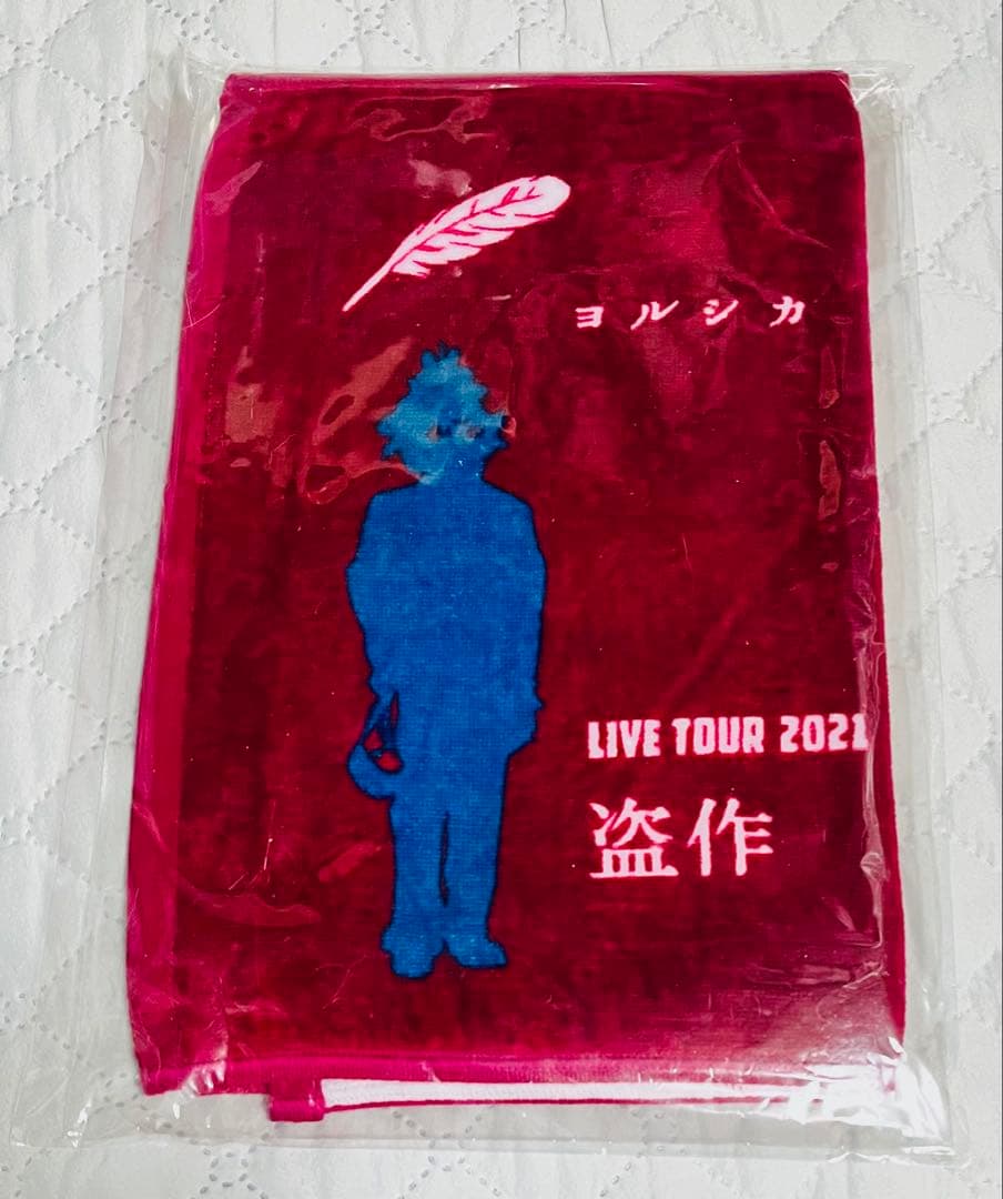 ヨルシカ タオル 未開封 まとめ売り - メルカリ