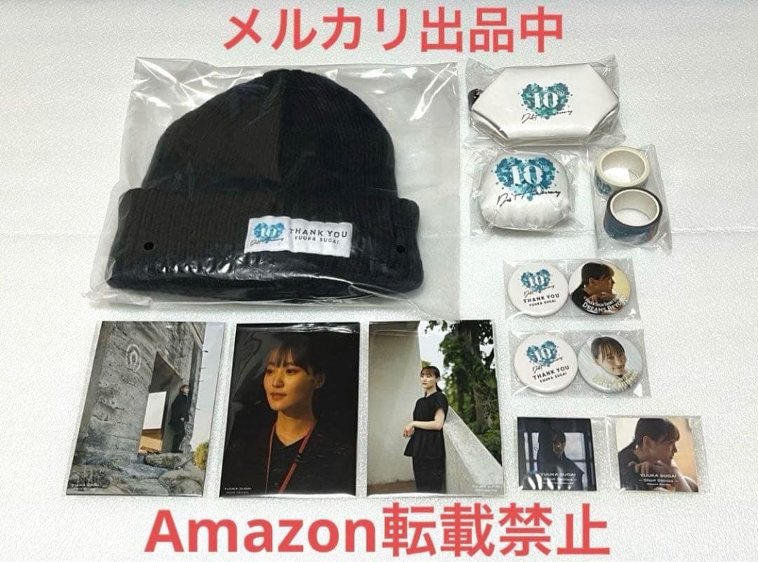 菅井友香 10th Anniversary ありがとうくじ 11種セット - メルカリ