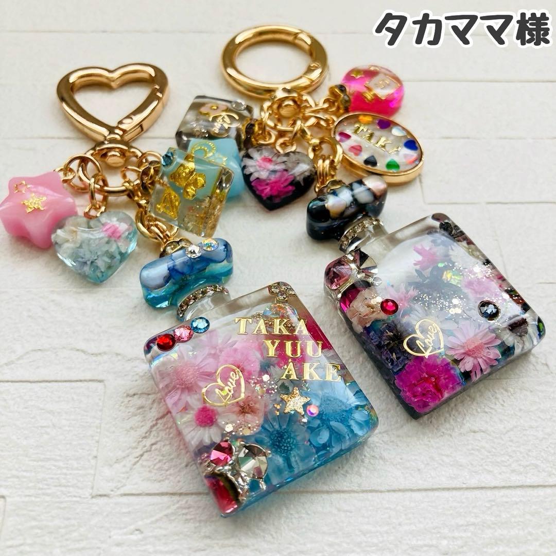 タカママページ　名入れチャーム　レジンキーホルダー5点 77af8ef41e2e193d727c0b926139c1