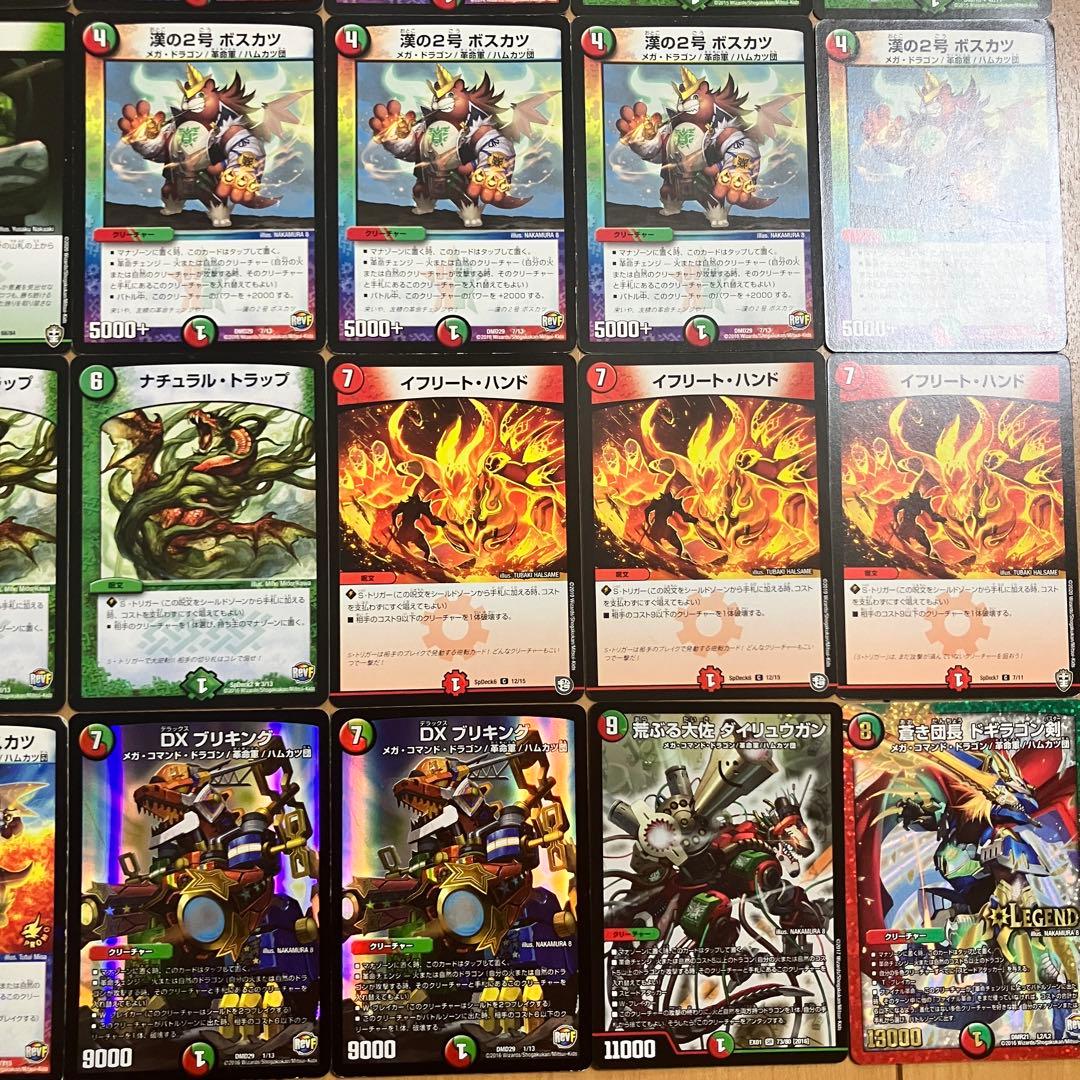 デュエルマスターズ 赤緑ドギラゴン剣 ドギラゴンバスター 格安デッキ
