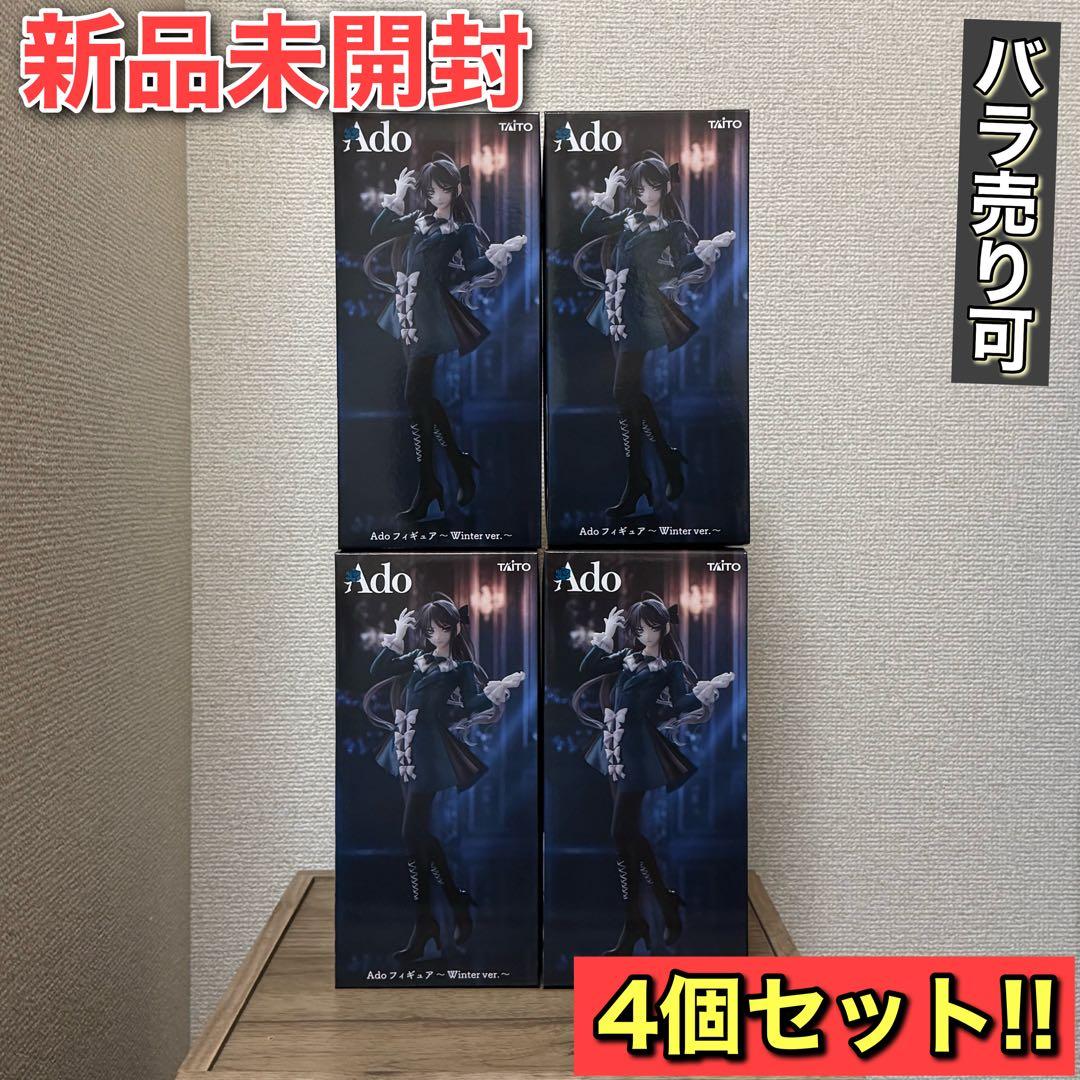 新品未開封 Ado アド フィギュア Winter ver 4個セット ① Ado フィギュア ?Winter ver.? : らしんばん通販 Yahoo!店 - 通販