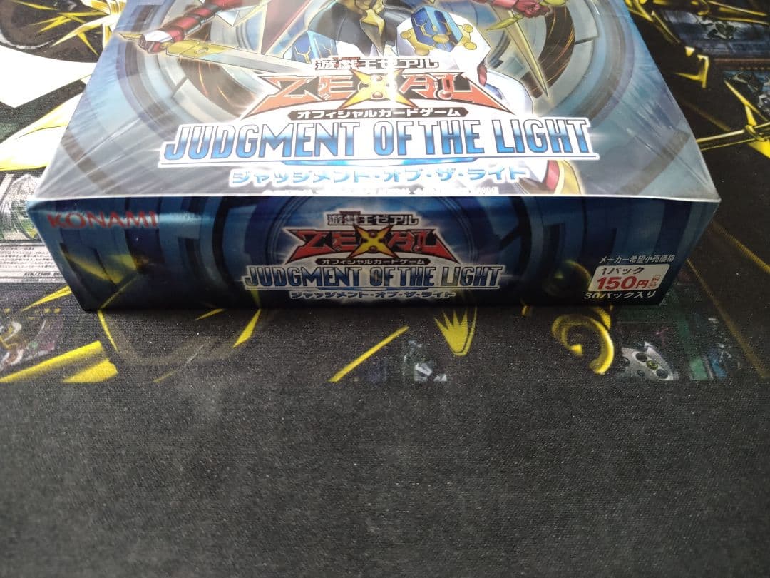 遊戯王 ジャッジメントオブザライト BOX 未開封 絶版 ゼアル ホープ