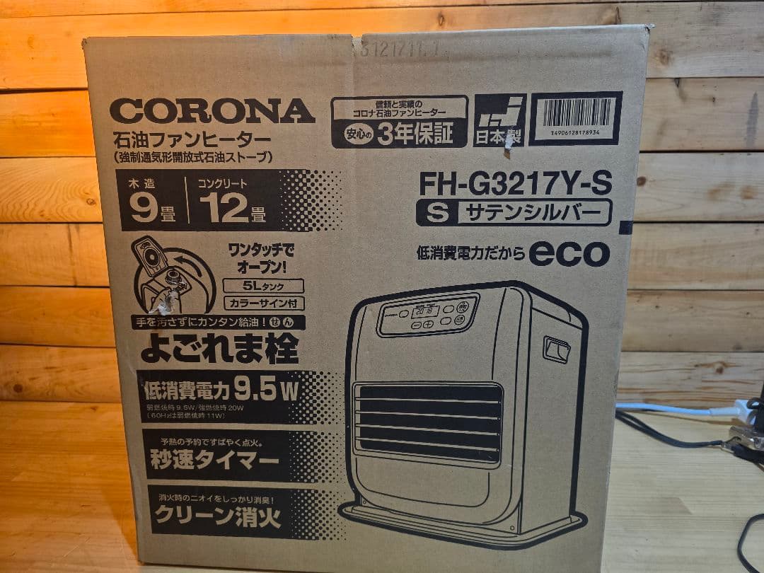 コロナ石油ファンヒーターFH-G3215Y-S コロナ FH-G3215Y(S) [サテンシルバー] 価格比較 - 価格.com