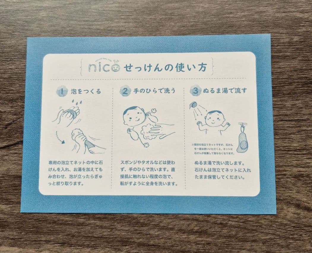 natural baby soap nico 50g×➉コ／2024年定期購入 - メルカリ