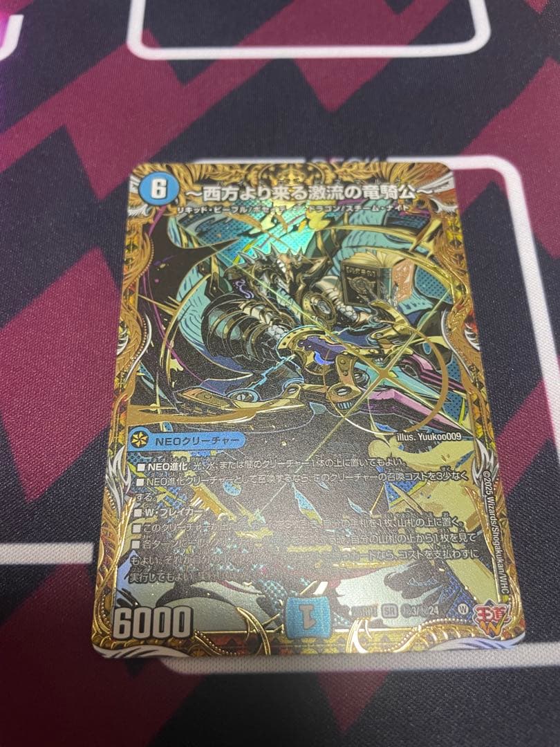 西方より来る激流の竜騎公 ハイドロビスマルク シク シークレット