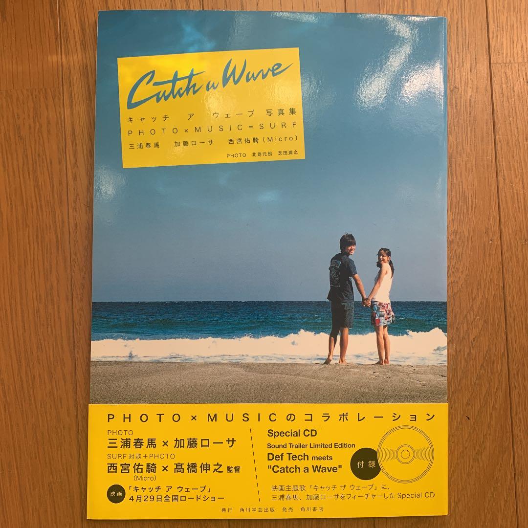 キャッチアウェーブ写真集 : photo×music=surf キャッチアウェーブ写真集: PHOTO×MUSIC=SURF | 北島 元朗, 芝田 満之
