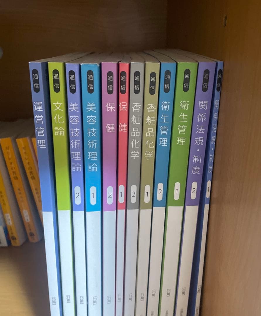 美容師国家試験 教材フルセット（マーカー付き重要ポイントあり
