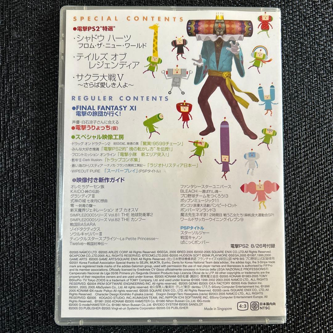 電撃PS2 スペシャル映像DVD シャドウハーツ フロム - メルカリ