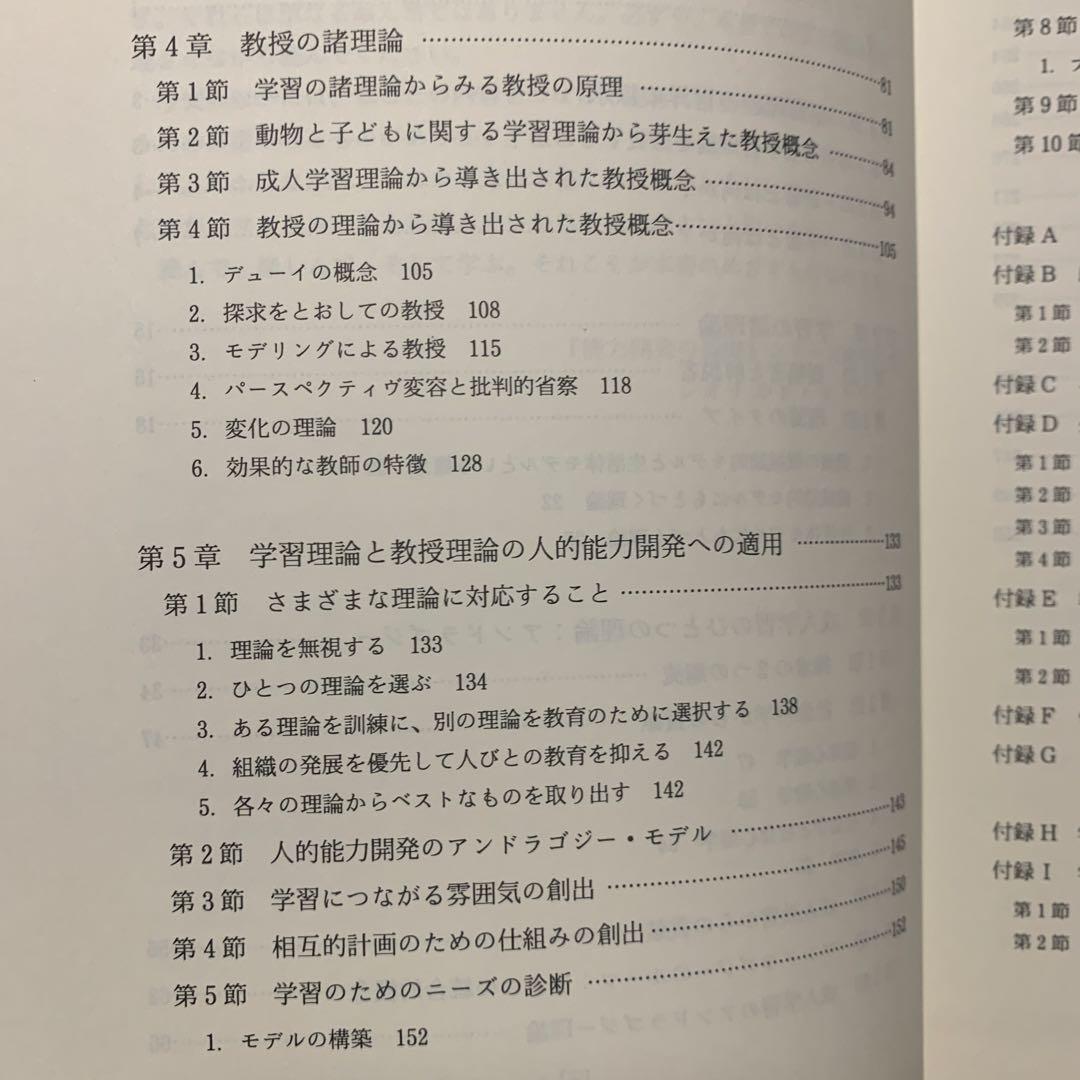49odr様専用】成人学習者とは何か 見過ごされてきた人たち - メルカリ