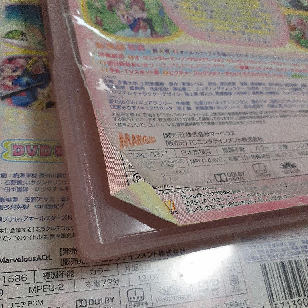プリキュア 映画 DVD 9本セット - メルカリ