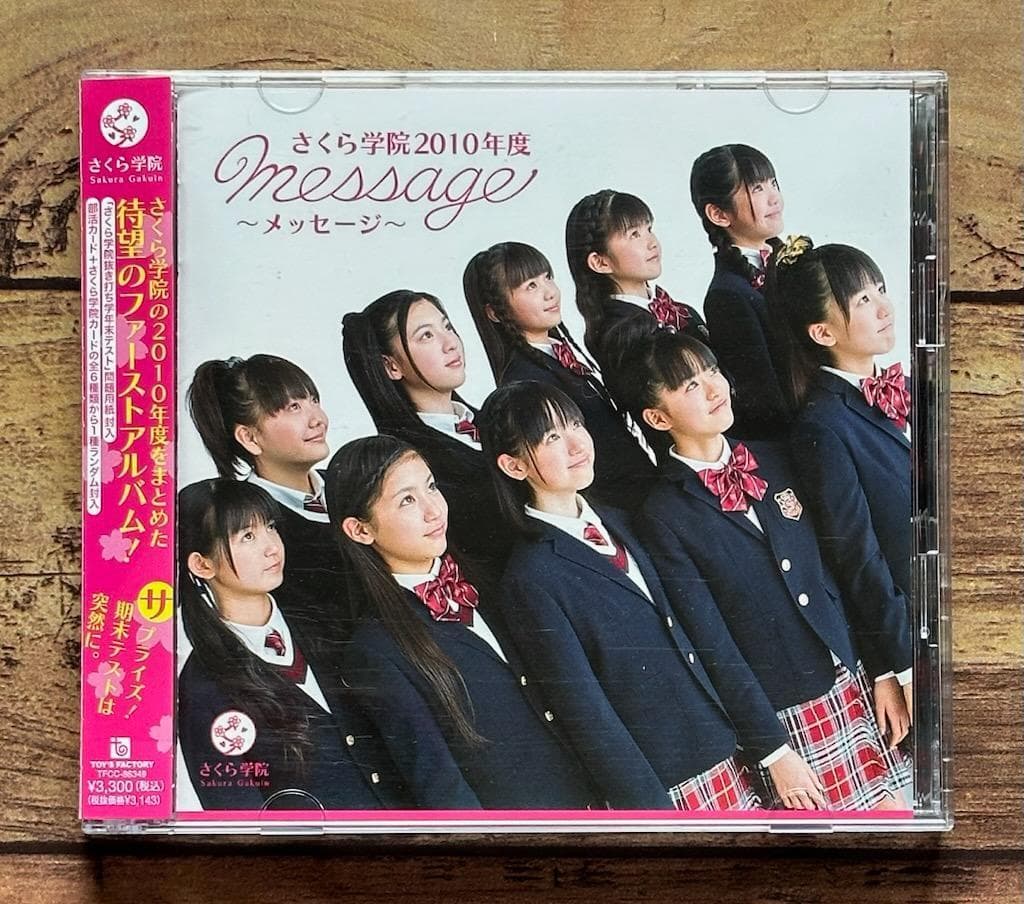 初回限定盤 CD＋DVD「さくら学院 2010年度～message～ さ盤」 - メルカリ