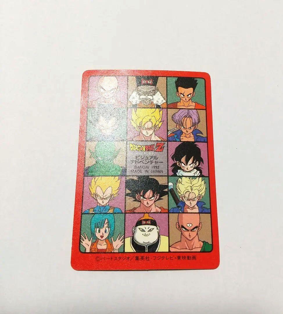 No.173 三大超サイヤ人 ビジュアルアドベンチャー