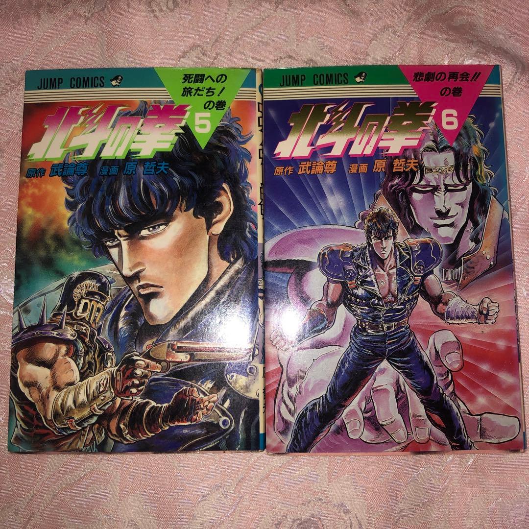 北斗の拳 全27巻 武論尊 原哲夫 - メルカリ