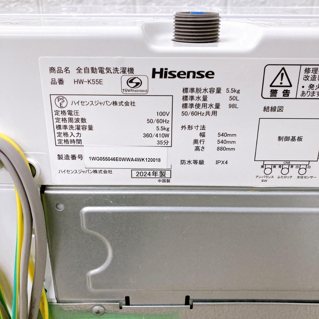 T04252 ハイセンス 5.5kg 洗濯機 一人暮らし 小型