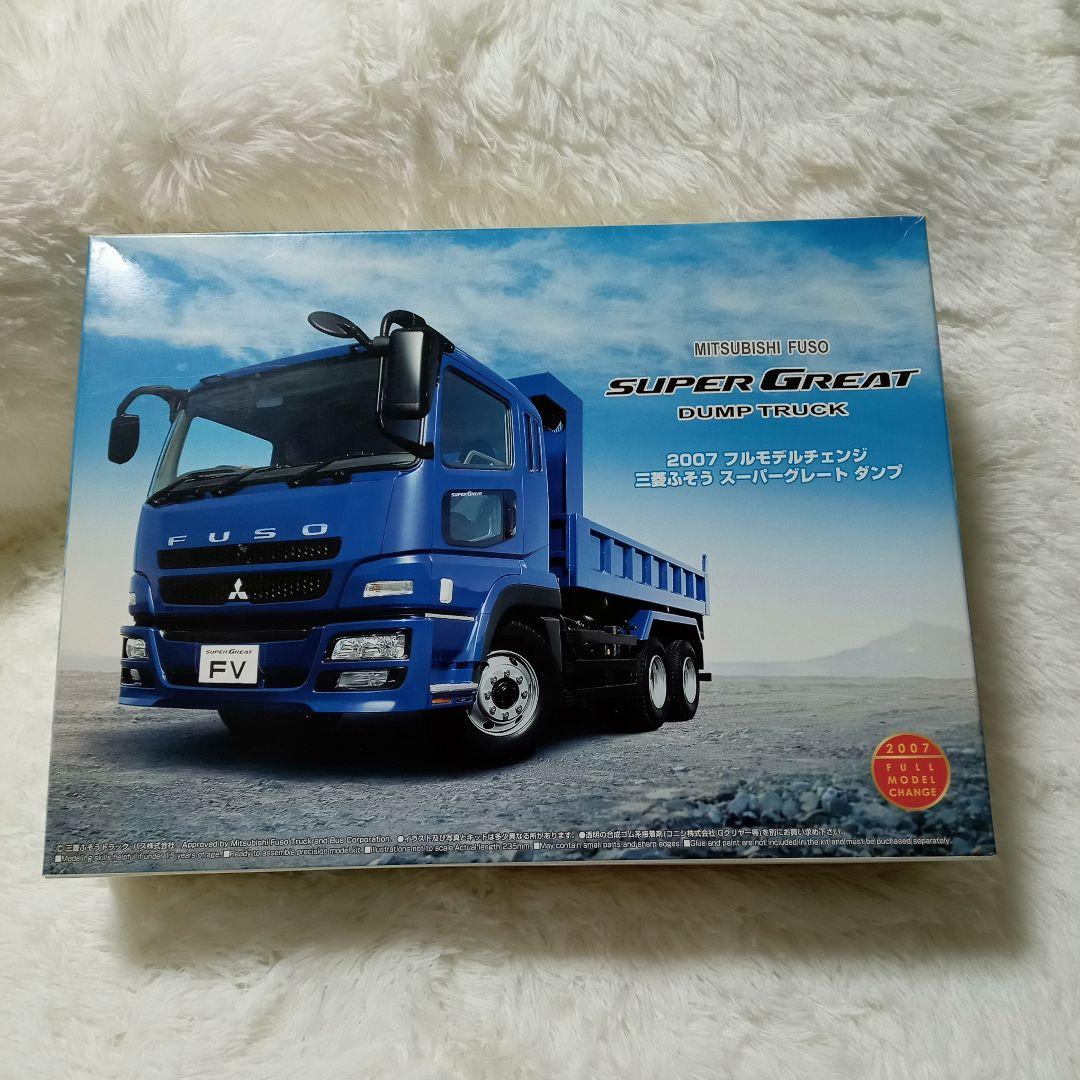 アオシマ 1/32 三菱ふそう スーパーグレート2007 ダンプ プラモデル