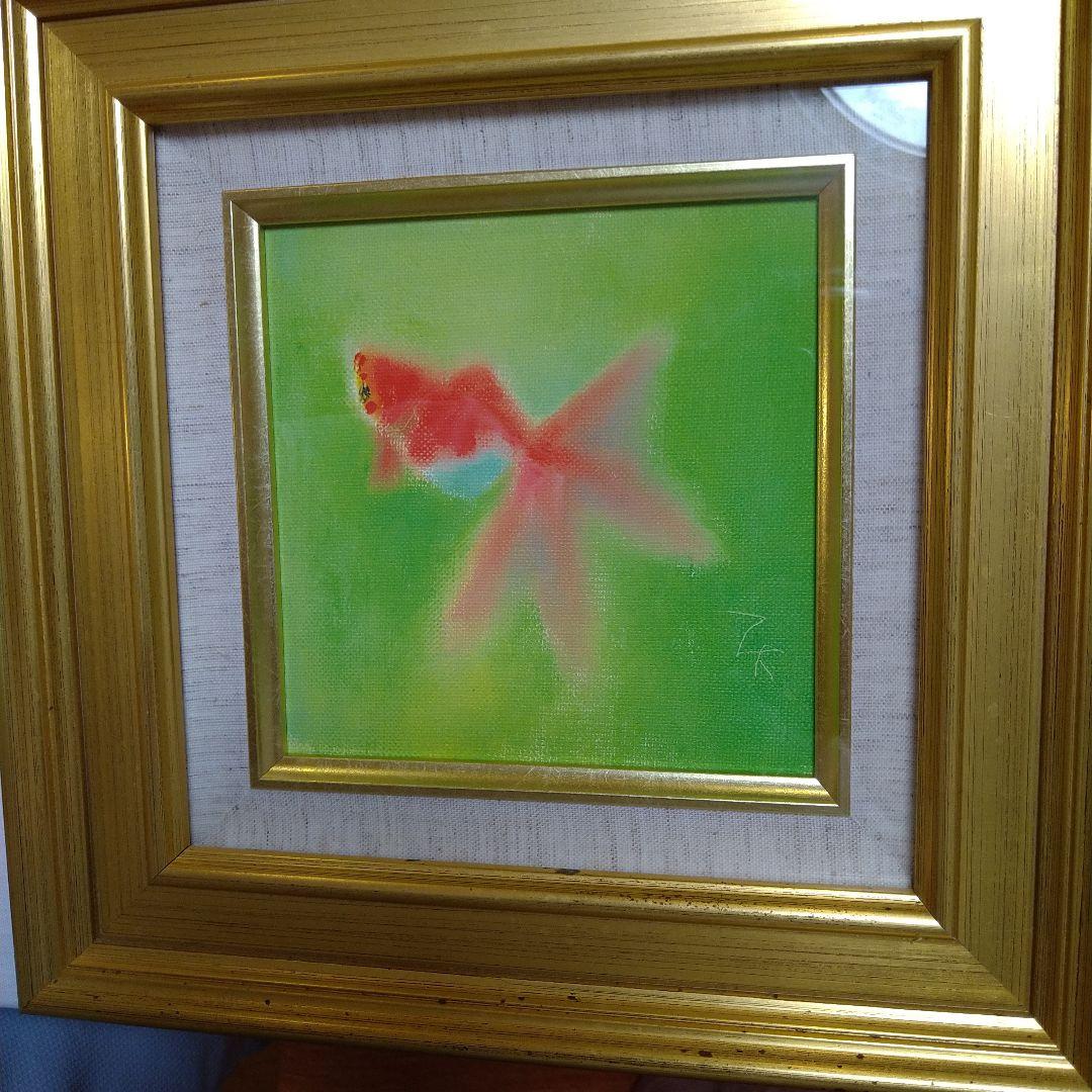 片岡鶴太郎作絵画金魚（絵画店で40537円の品物これ以上下げられません！新品やし 片岡鶴太郎作絵画金魚（絵画店で40537円の品物これ以上下げられません