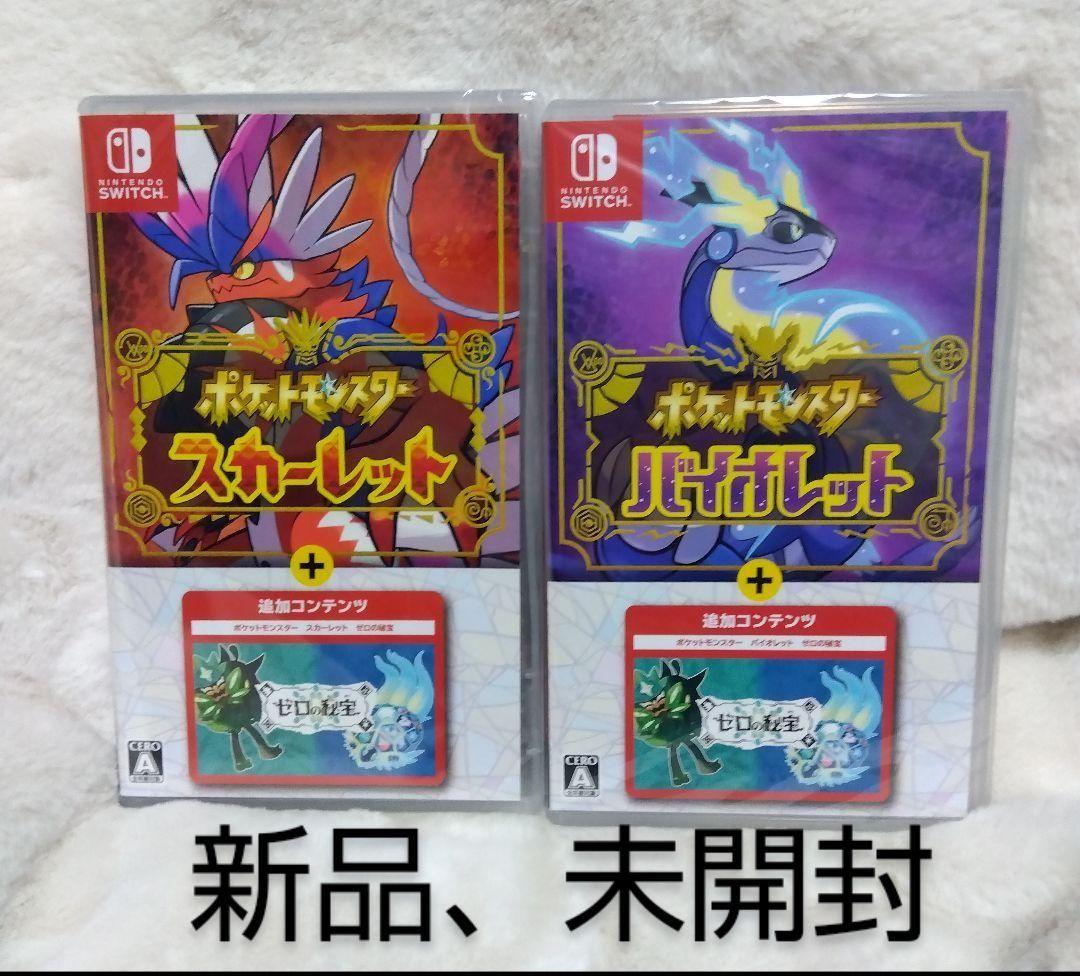 ポケットモンスター + ゼロの秘宝　バイオレット スカーレット セット Amazon | Nintendo Switch ポケモン スカーレット・バイオレット＋ゼロ