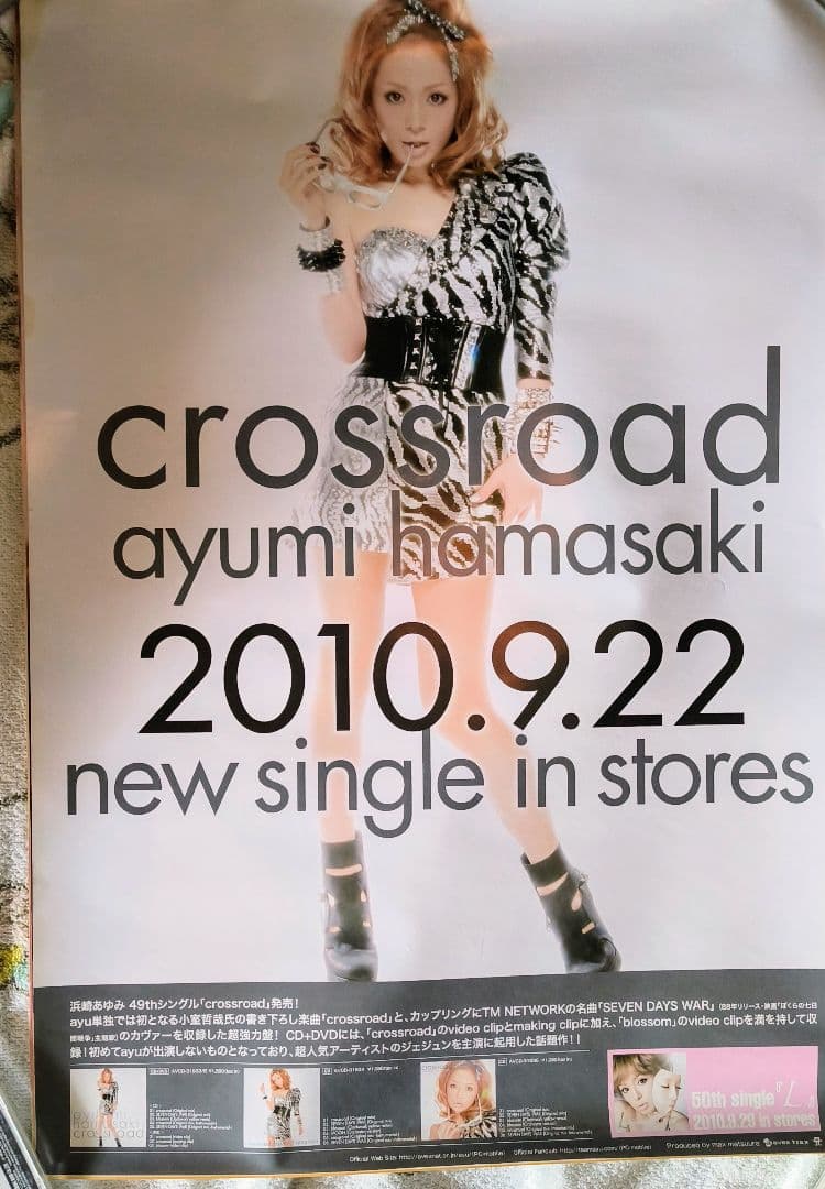 即購入◎浜崎あゆみ☆貴重☆告知ポスター☆4点セット - メルカリ