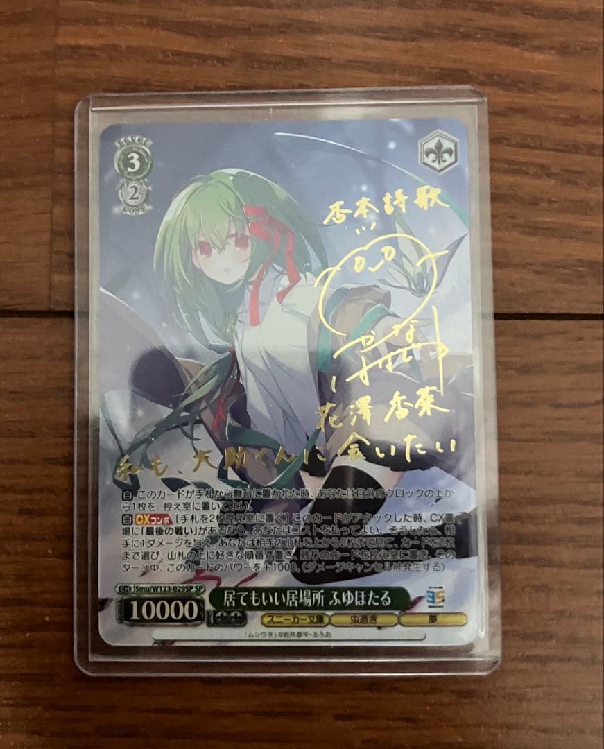 ヴァイス 角川スニーカー文庫 vol.2 居てもいい居場所 ふゆほたる sp