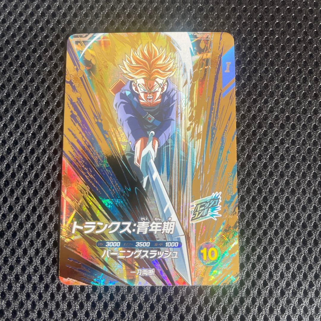 ドラゴンボールスーパーダイバーズ 3弾 SDV3-029 トランクス 青年期