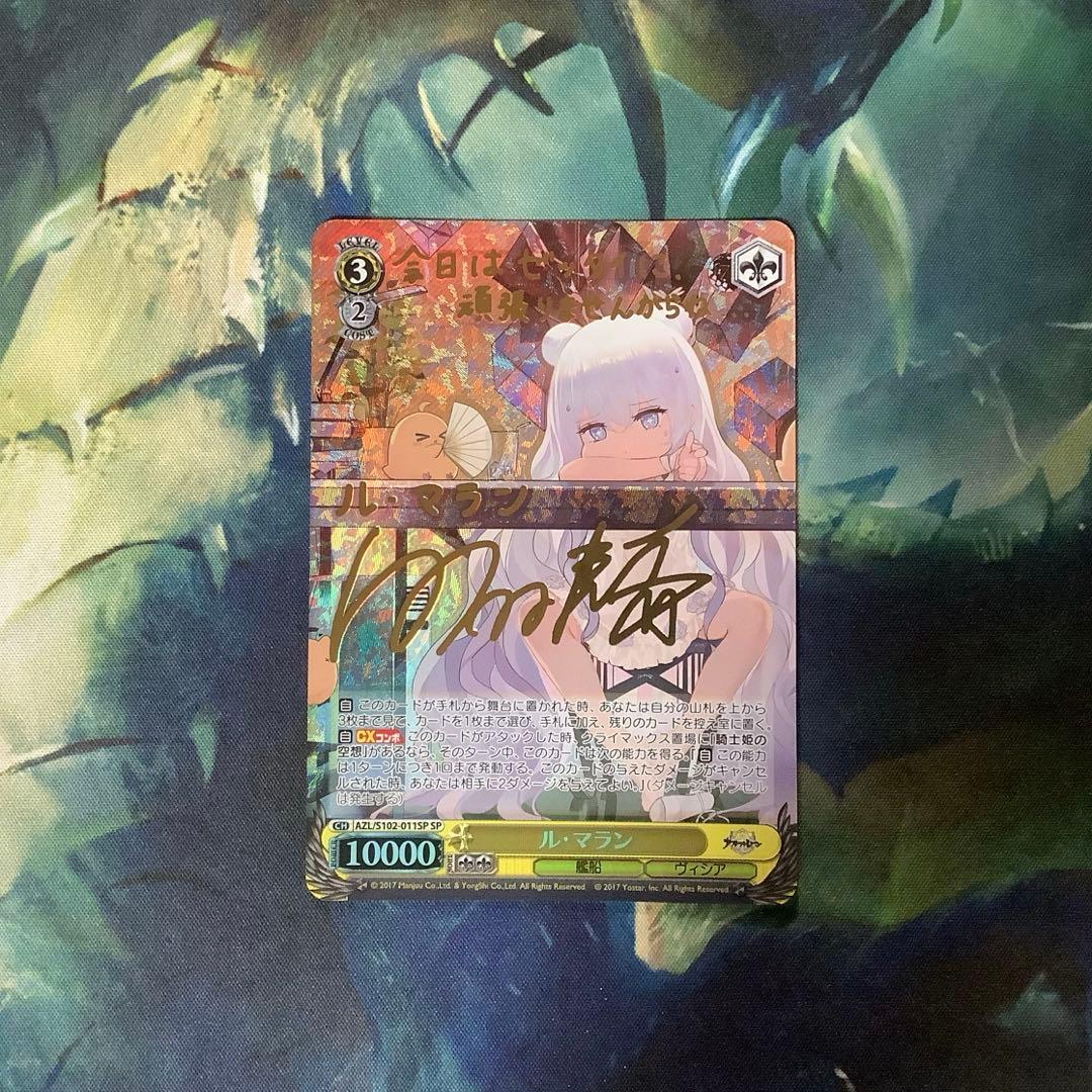 ヴァイスシュヴァルツ ル・マラン SP サイン - メルカリ