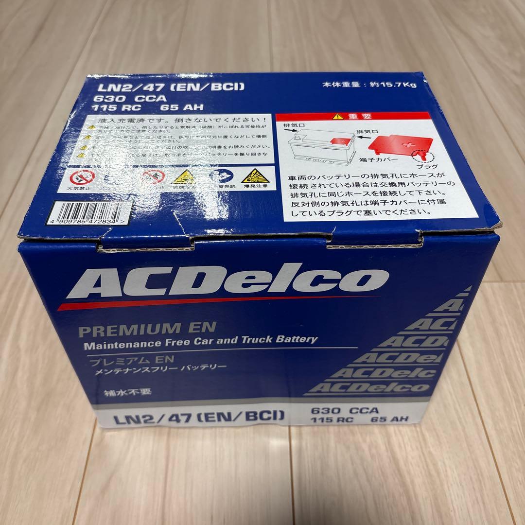 ACDelco プレミアム バッテリー LN2/47 新品未使用 車バッテリー