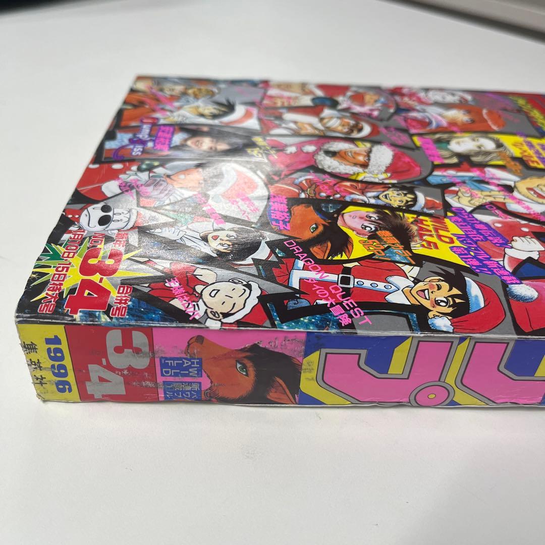 42. 週刊少年ジャンプ 1996年 3 4合併号 - メルカリ