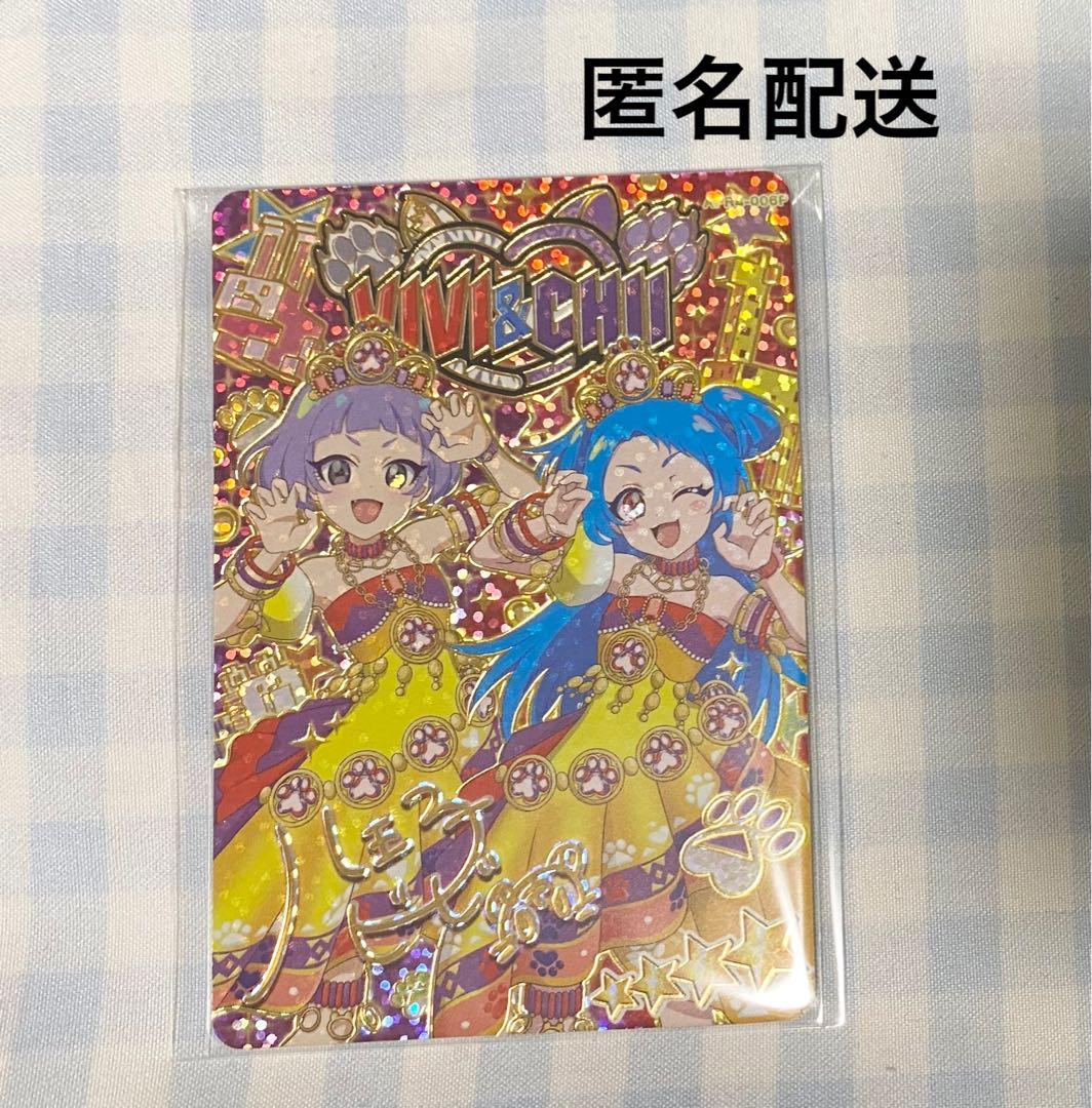 アイプリ サイン カード ビビアンチィ ビビ エターナルアニマル