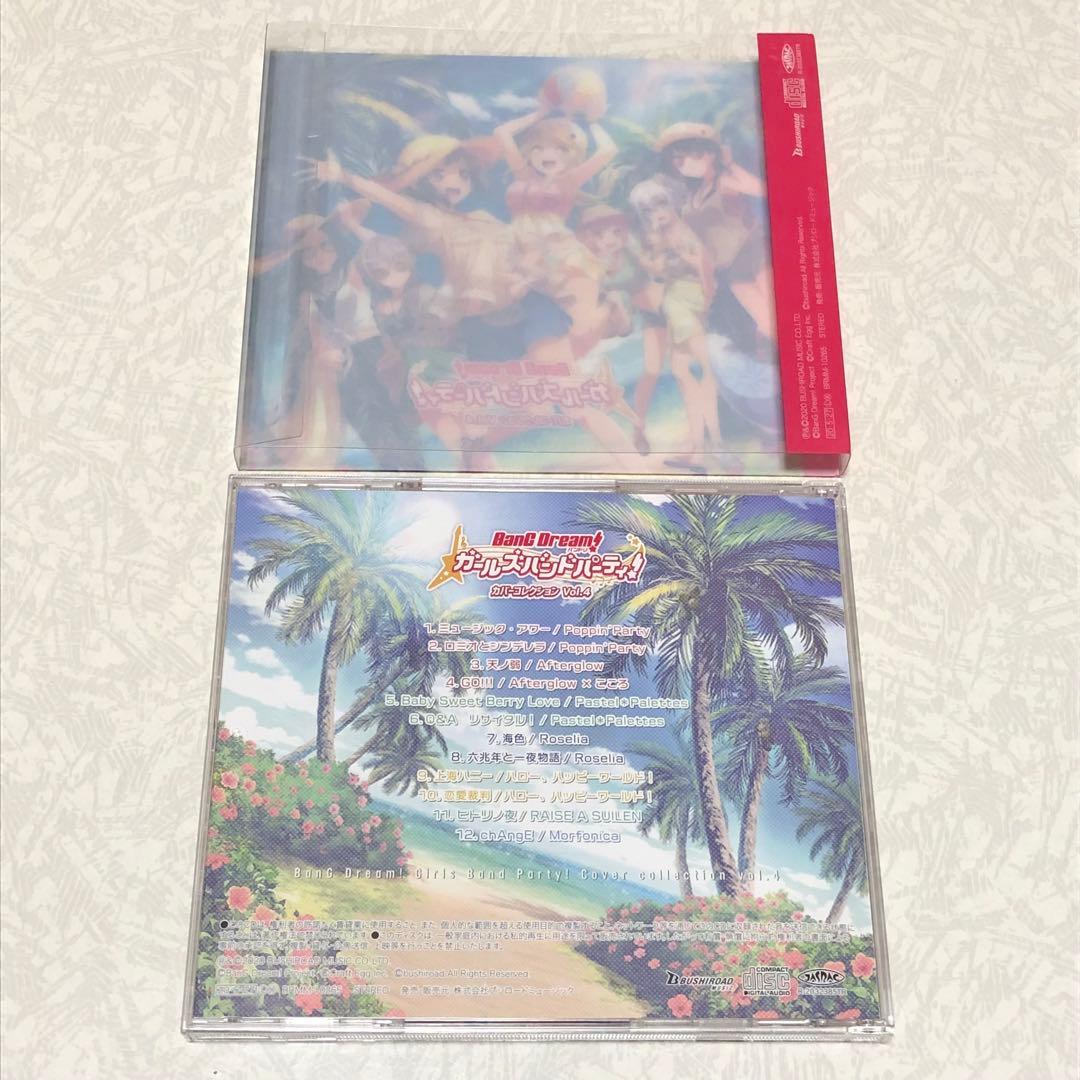 バンドリ! CDまとめ売り① - メルカリ