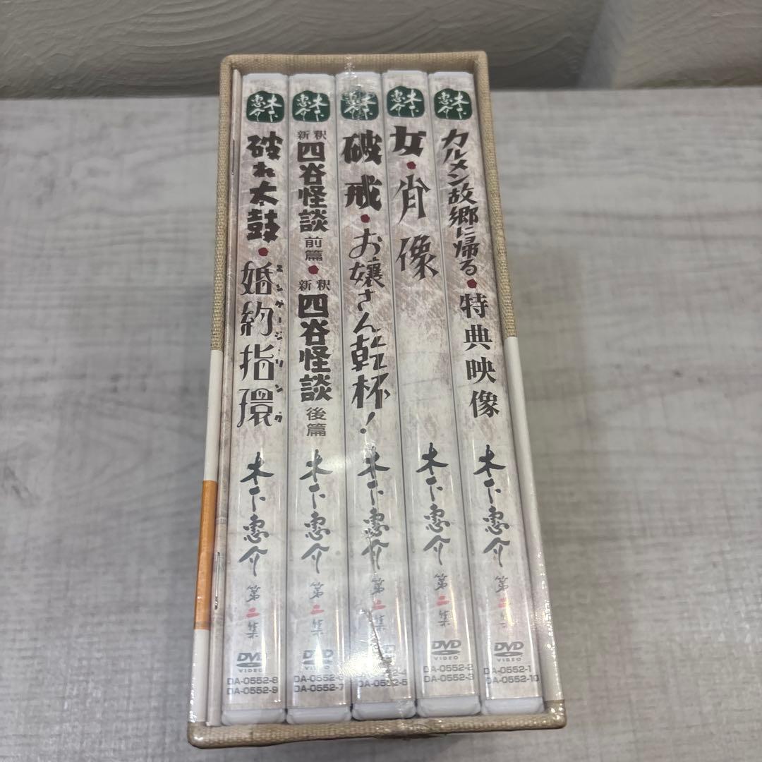 《新品未開封品》木下惠介（木下恵介） DVD-BOX 第二集〈10枚組〉