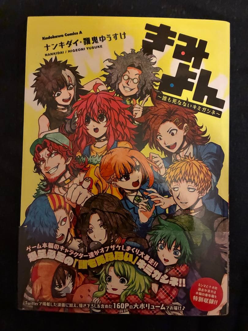 照*◎様 【レア】リーフレット きみよん キミガシネ sideジョー