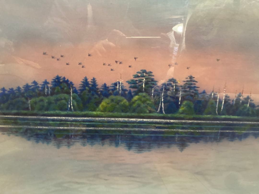 額装P10号】沢田 実「暁」風景画／湖に映る森・群鳥／マット付・