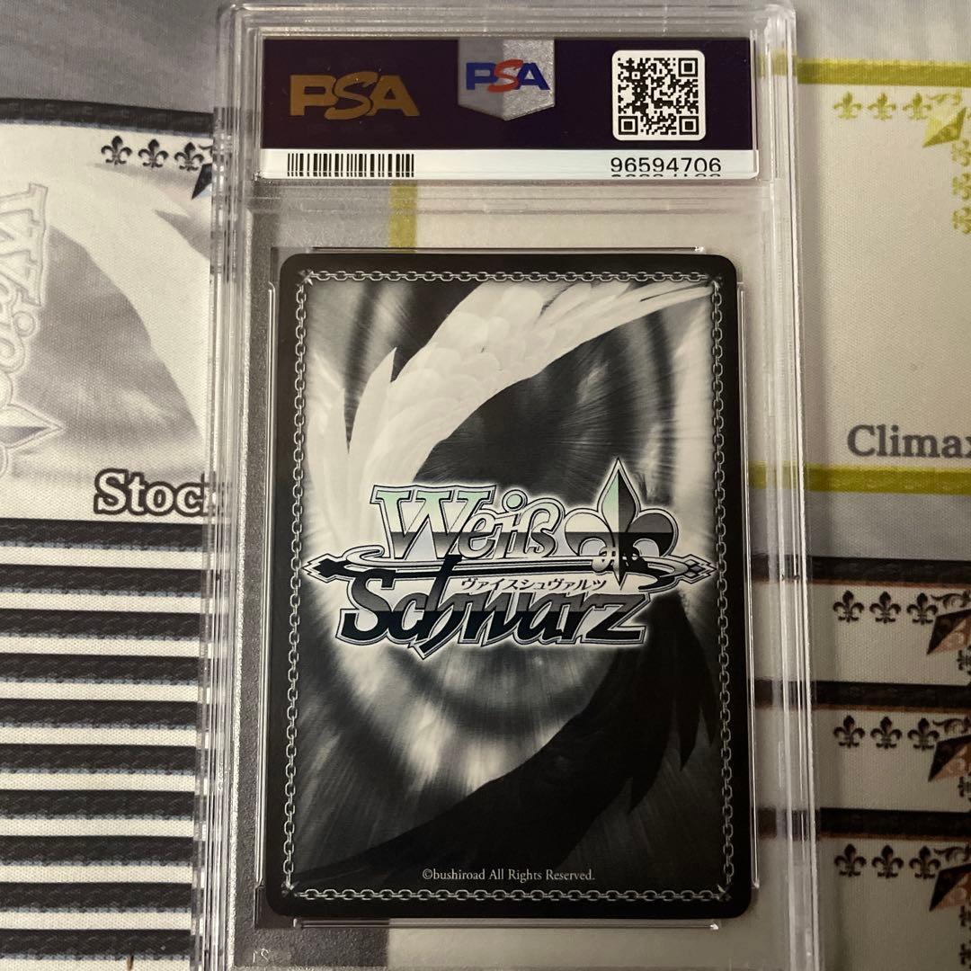 凛とした佇まい　十香　SP PSA10