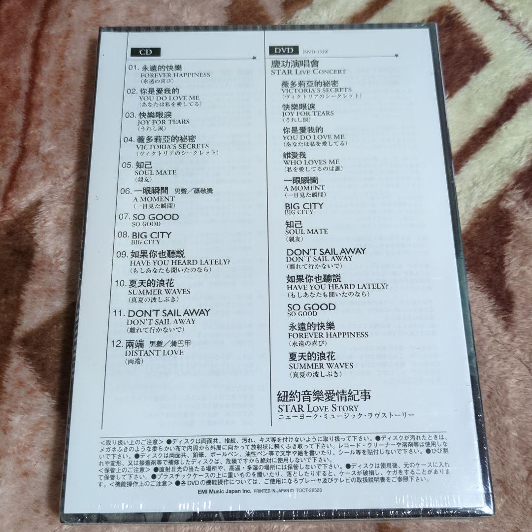 新品　A-MEI 張惠妹 アーメイ STAR LIVE 珍蔵版 CD+DVD