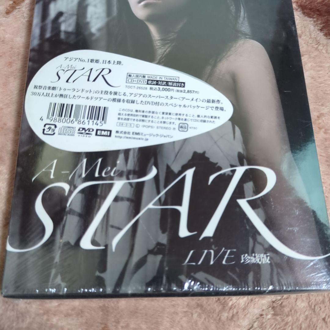 新品　A-MEI 張惠妹 アーメイ STAR LIVE 珍蔵版 CD+DVD