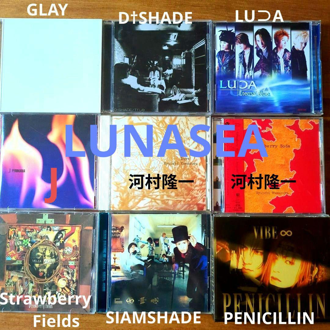 90年代V系ヴィジュアル系CDまとめ売り - メルカリ