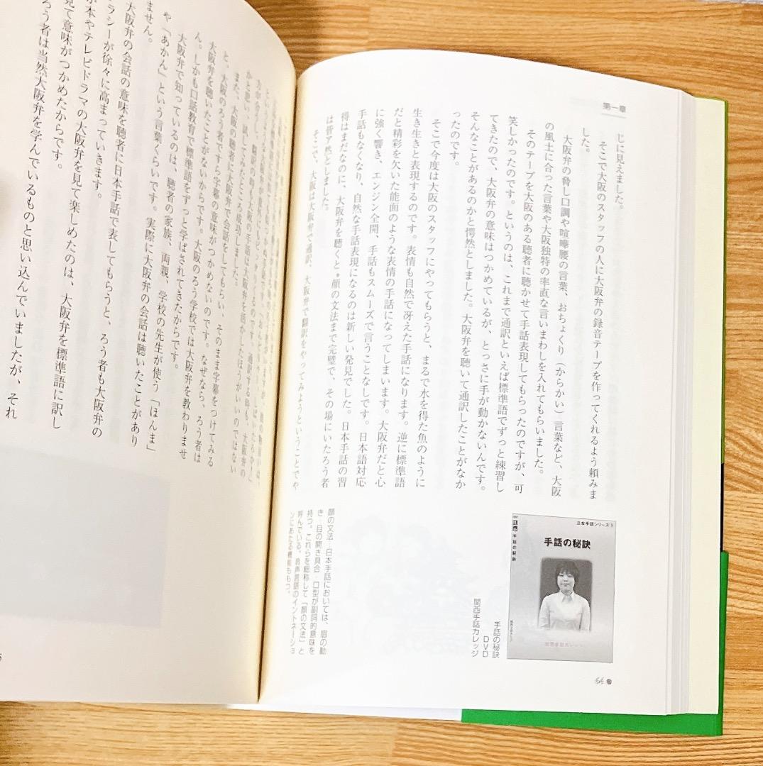 ★DVD2枚未開封★ 驚きの手話「パ」「ポ」翻訳 DVD2枚組 パポ翻訳