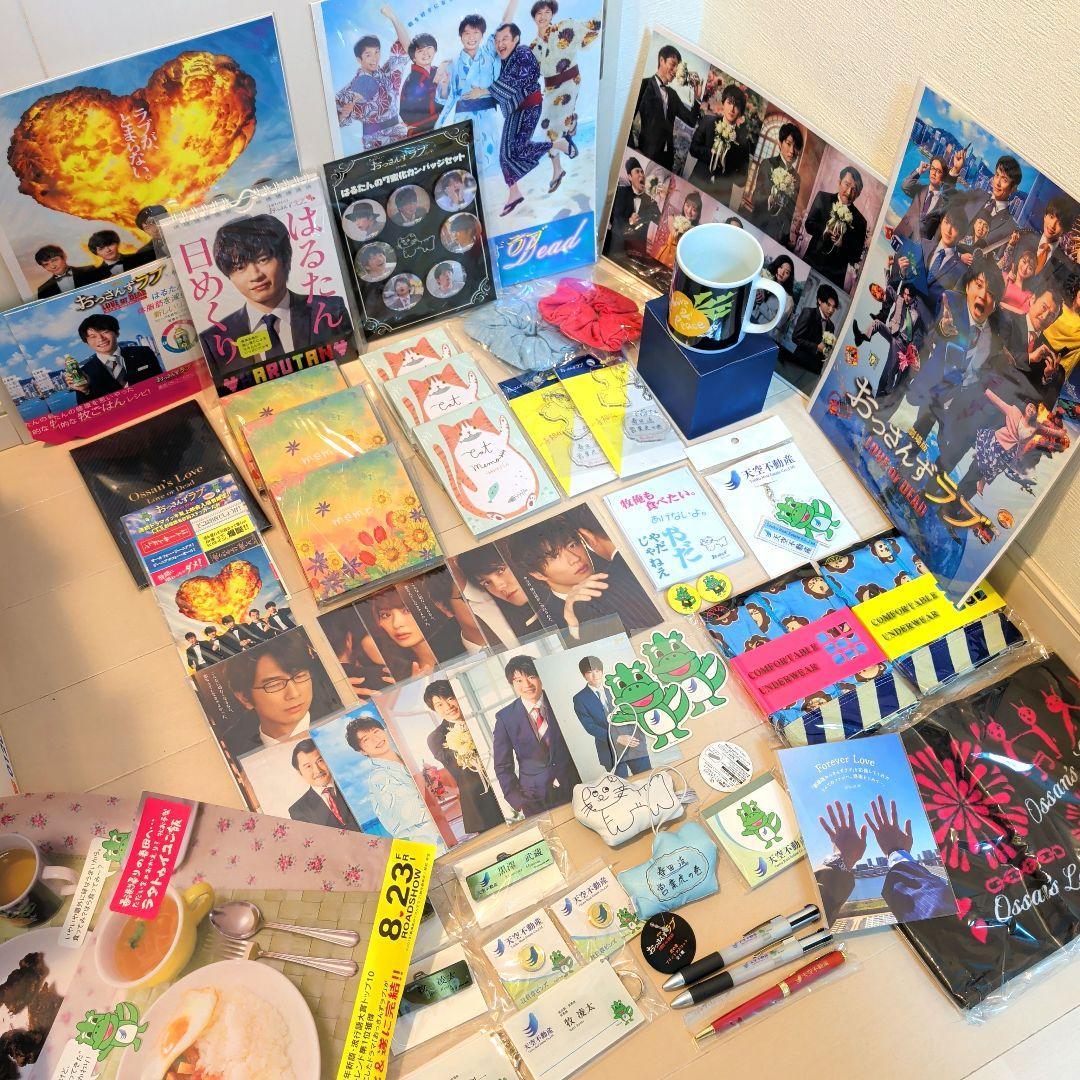 おっさんずラブ グッズ まとめ① - メルカリ