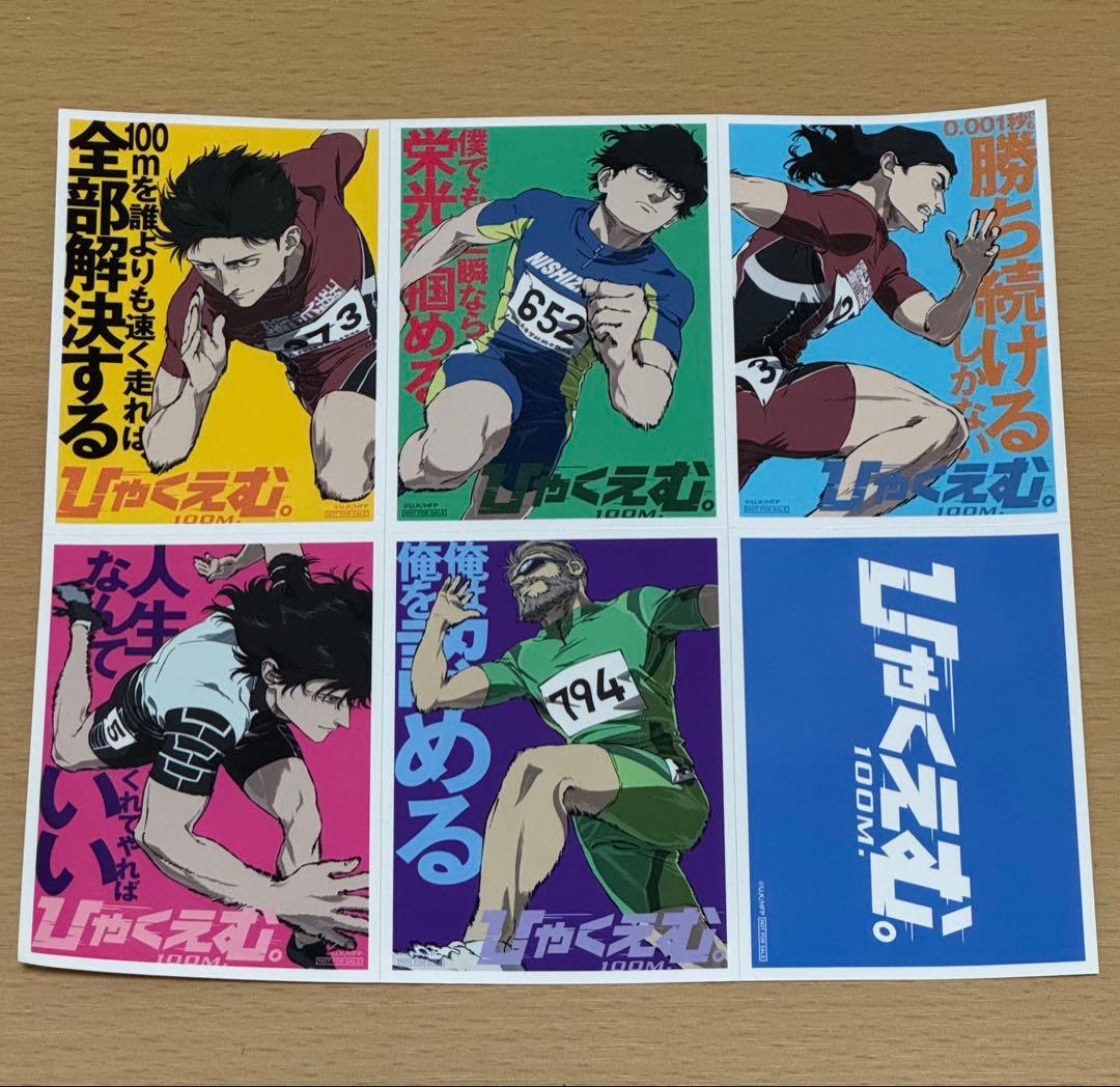 ひゃくえむ 映画特典 ステッカー シール - メルカリ