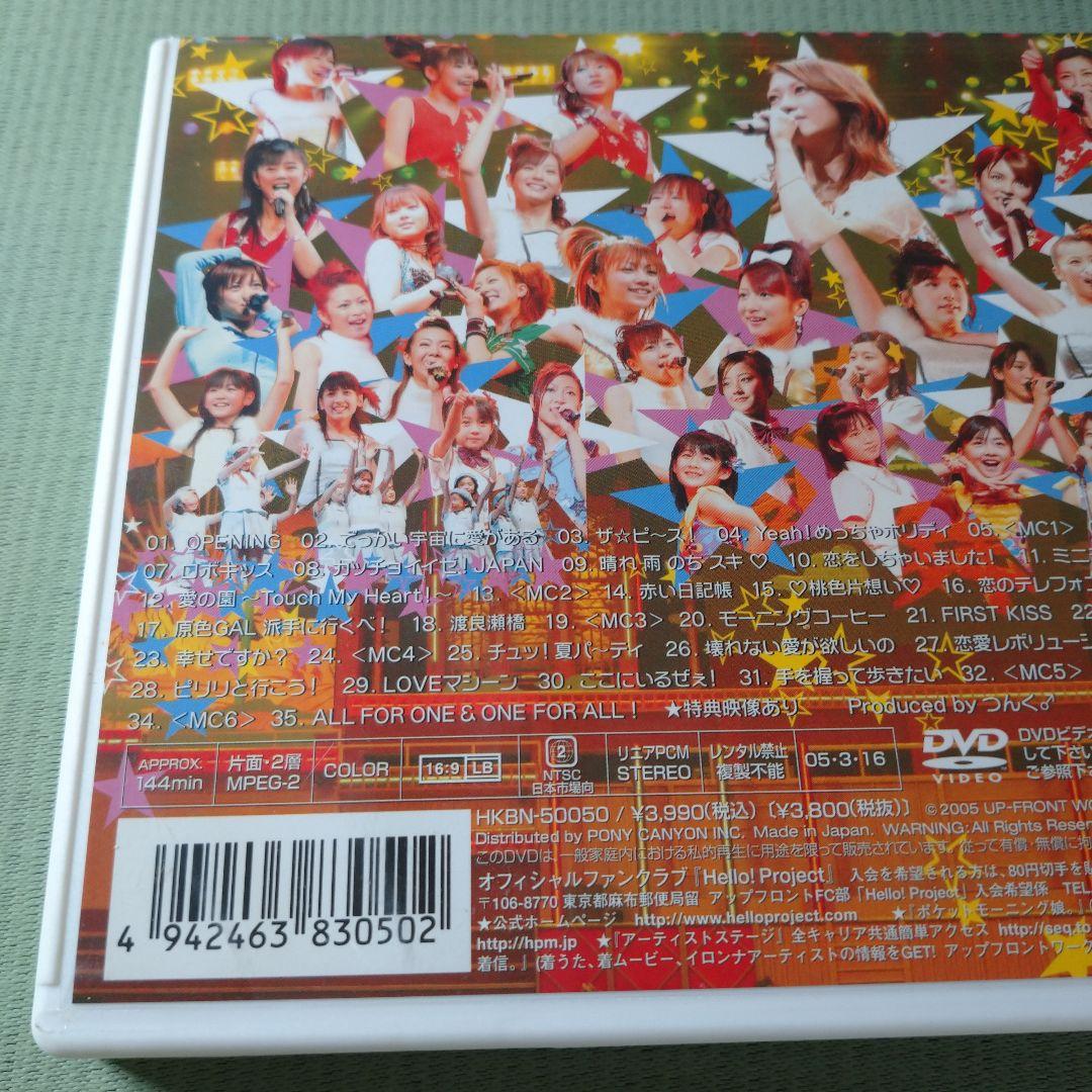Hello!Project 2005 Winter オールスターズ大乱舞～A … - メルカリ
