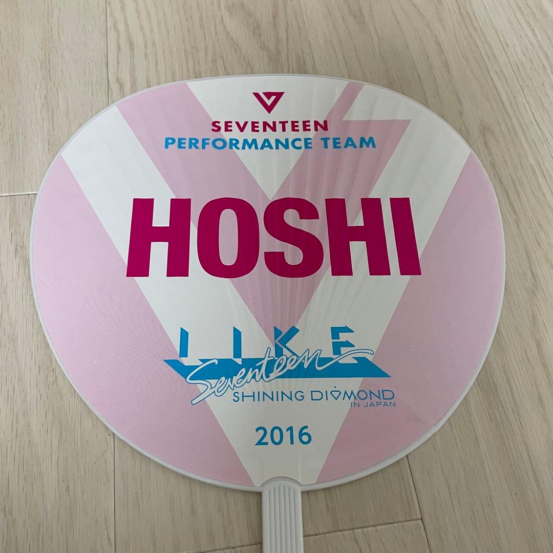 seventeen セブチ ホシ HOSHI うちわ 団扇 セット - メルカリ