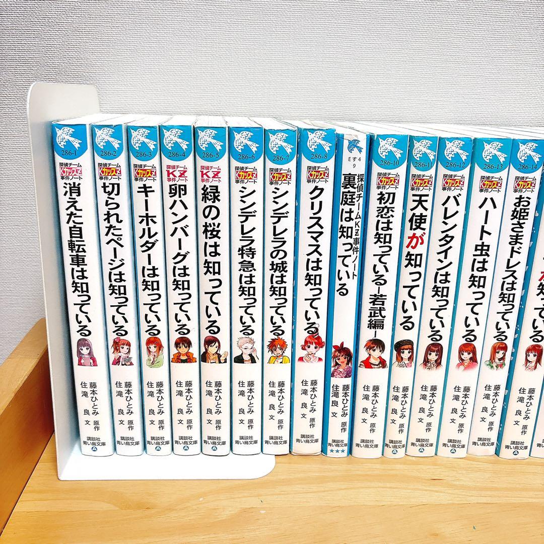 青い鳥文庫】探偵チームKZ事件ノートシリーズ 既刊40巻セット／まとめ