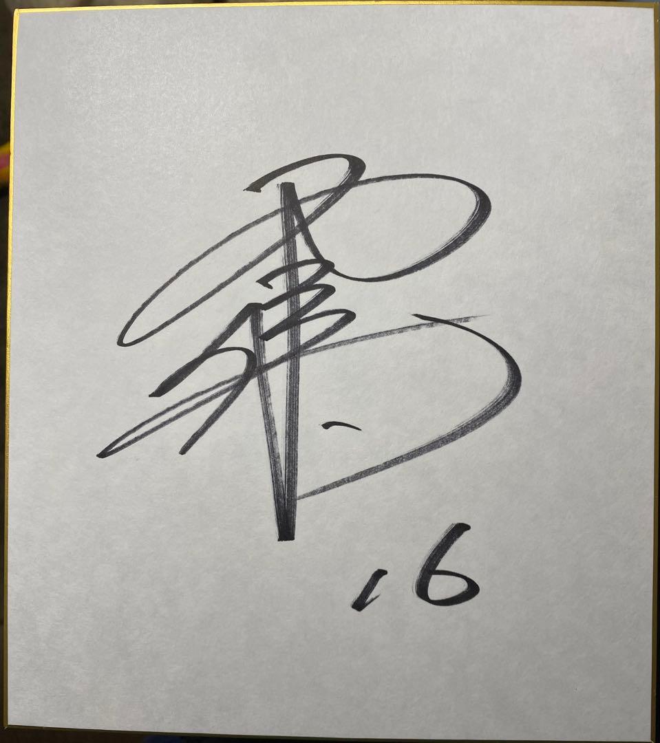 オリックス 平野佳寿選手16九里亜蓮選手22 片山楽生選手49 直筆サイン