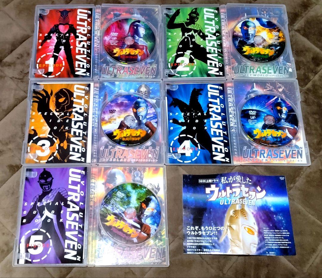 ウルトラセブン EVOLUTION 全5巻 DVD