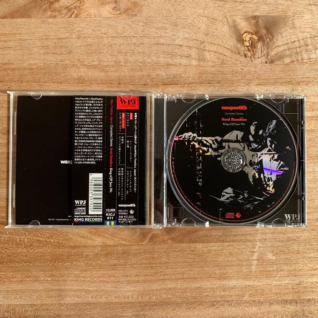 3枚セット waxpoetics Compiled Series JP Jazz