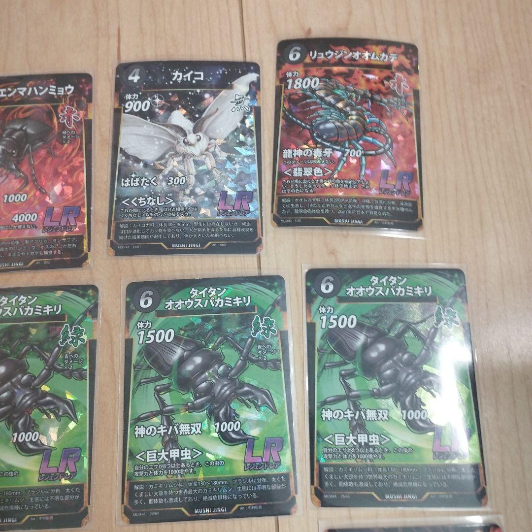 A*様 引退品 蟲神器 LR13枚 SR204枚 大量 まとめ売り - メルカリ