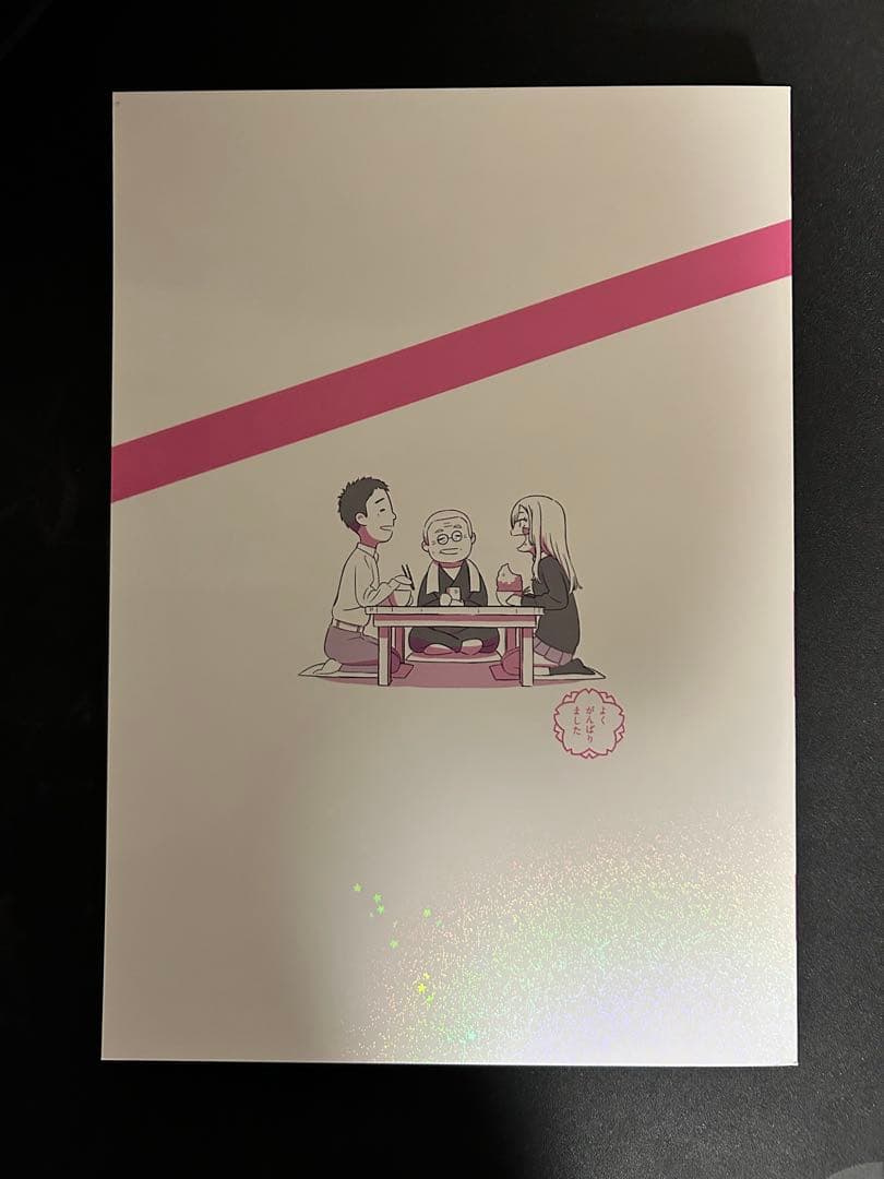 ナカノカイワイ 「着せ恋のお疲れ様本」 C107 - メルカリ