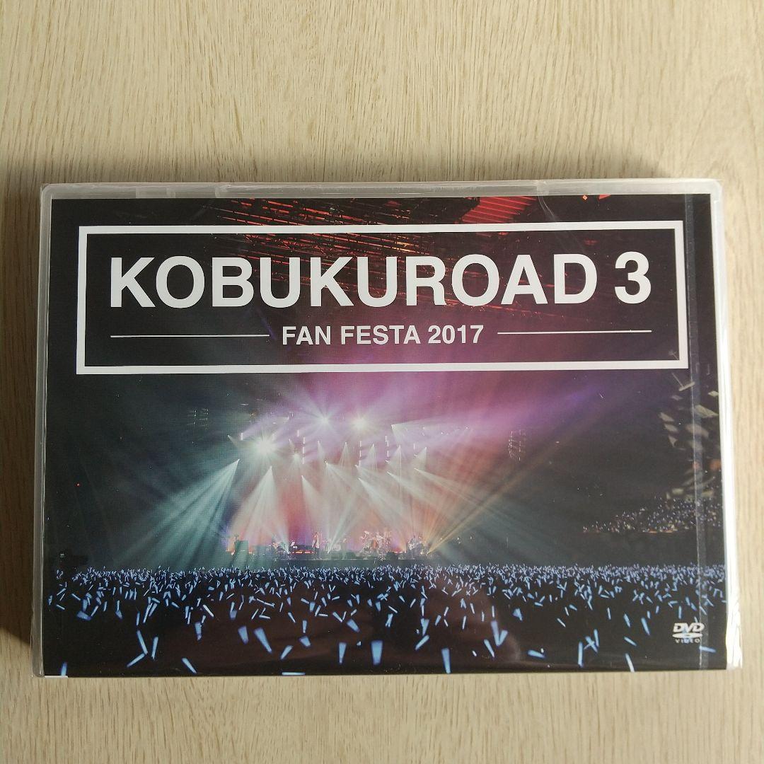 KOBUKUROAD １～４ ★新品未開封★