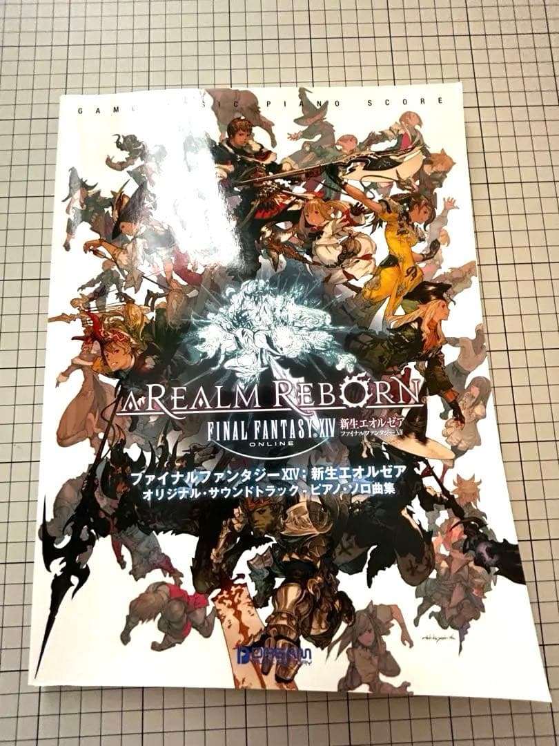 ファイナルファンタジーXIV:新生エオルゼア ピアノ・ソロ曲集 ファイナルファンタジーXIV:新生エオルゼア オリジナル・サウンド