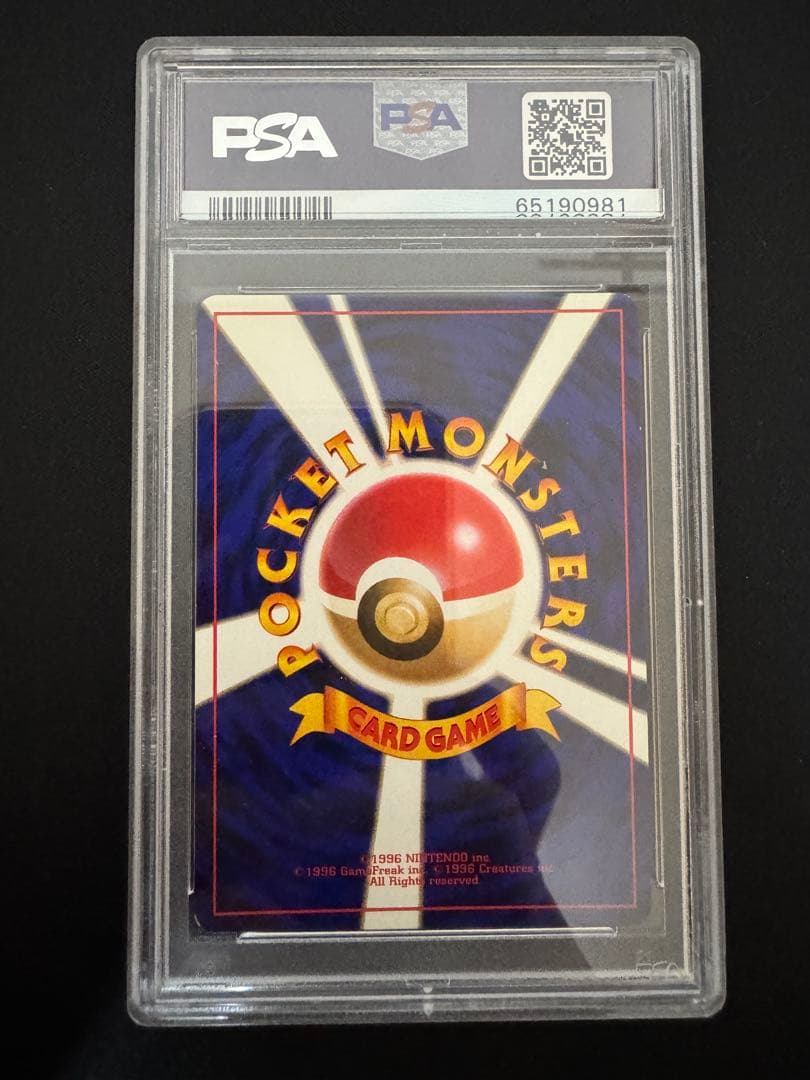 PSA9 旧裏 初版 ポケモンカード スピアー - メルカリ